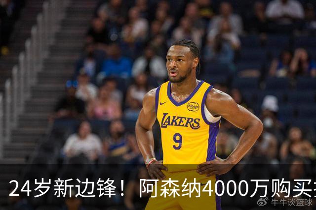 24岁新边锋！阿森纳4000万购买措利斯，阿尔特塔相中他哪里了